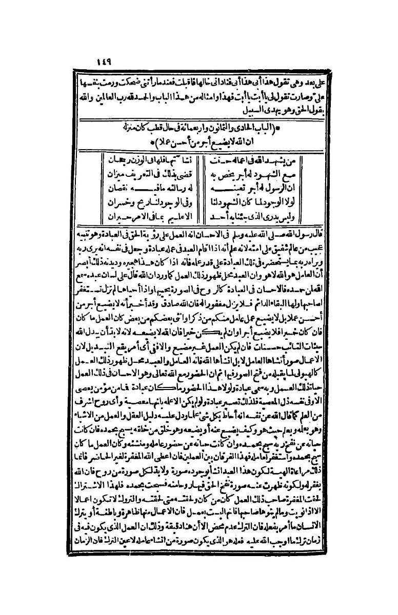futmak.com - Page 149 - from part Four of the second Boulaq edition